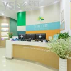 成都茁悅口腔門診部（成都武侯力寶店）怎么樣？