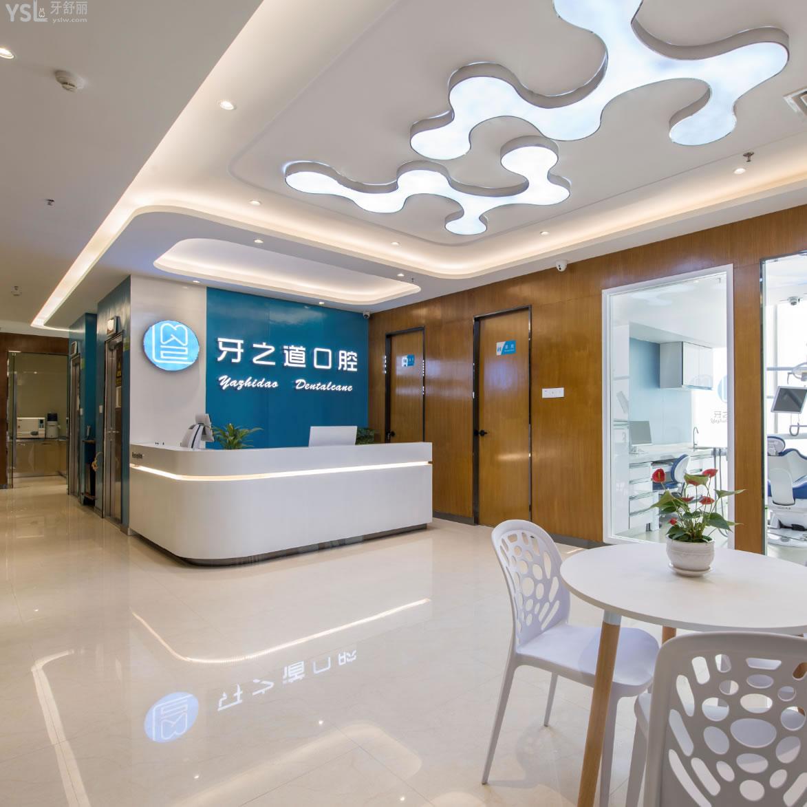 南寧牙之道口腔（相思湖店）