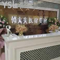 晉江修大夫醫(yī)療美容口腔醫(yī)院怎么樣？