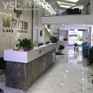 長沙利爾口腔（梅溪郡店）怎么樣？