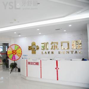 長沙利爾口腔連鎖怎么樣？