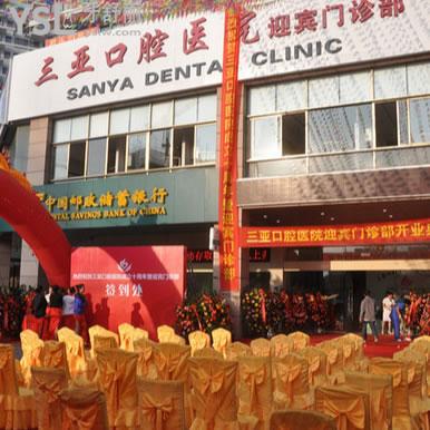 海南三亞口腔醫(yī)院（吉陽區(qū)）怎么樣？