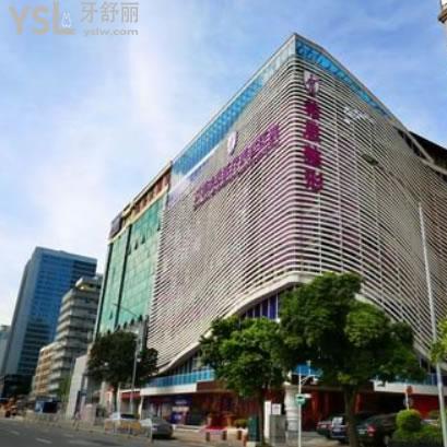 深圳希思國(guó) 際口腔中心怎么樣？