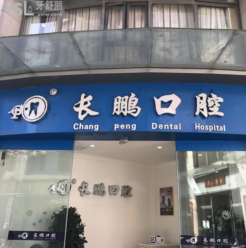昆明長(zhǎng)鵬口腔（凱旋花園店）怎么樣？6位顧客反饋技術(shù)好價(jià)格還不貴
