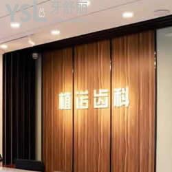 包頭植諾口腔怎么樣