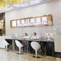 廣州番禺瑞德口腔正規(guī)嗎，收費貴不貴