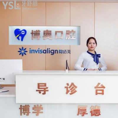 鄭州博奧口腔怎么樣？牙齒矯正需要拔牙嗎？
