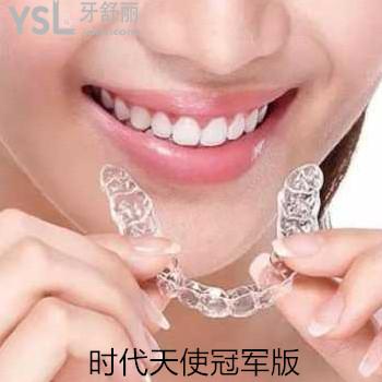 南寧柏樂口腔時(shí)代天使冠 軍版什么價(jià)格？
