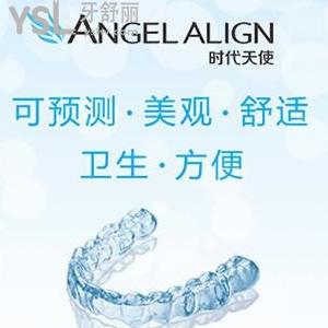 深圳世紀河山口腔時代天使隱形牙齒矯正收費怎么樣