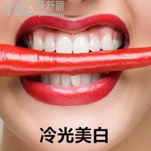 大家比較關(guān)心的是包頭植諾口腔醫(yī)院實(shí)力怎么樣及冷光美白價目表