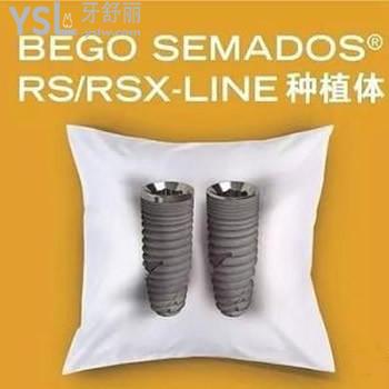 點(diǎn)擊查看廣安金典口腔德國BEGO種植牙2020價格表  顧客評價廣安金典口腔收費(fèi)也不貴