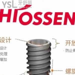 鄭州唯美口腔美國(guó)皓圣hiossen種植牙收費(fèi)標(biāo)準(zhǔn)