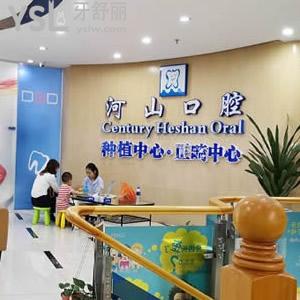 深圳世紀(jì)河山口腔怎么樣?傳統(tǒng)金屬矯正和隱適美牙套哪個(gè)好