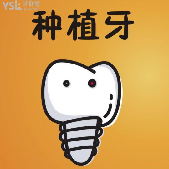 天津愛齒口腔做韓國登騰種植牙怎么樣？詳細(xì)來看種植價(jià)格表+種植優(yōu)勢