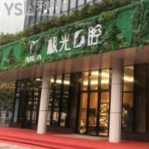 成都極光口腔怎么樣？隱適美隱形牙齒矯正的成效好嗎？
