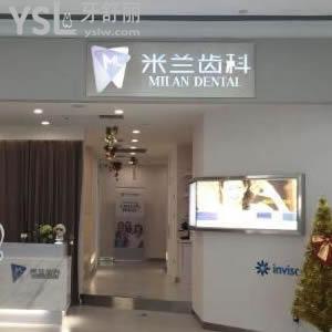 沈陽米蘭口腔怎么樣?(太原街旗艦店)看下做過的顧客如何說