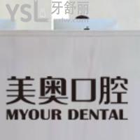天津美奧口腔口碑怎么樣，正畸一定要打骨釘嗎？