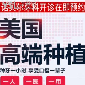 西安諾貝爾牙科收費(fèi)如何？種植牙優(yōu)惠讓你難以置信（種植體+基臺+牙冠）