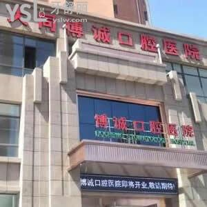 大同博誠(chéng)口腔醫(yī)院怎么樣？通過(guò)牙友們的真實(shí)經(jīng)歷了解下
