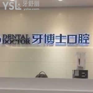 常熟牙博士口腔怎么樣好嗎？用網(wǎng)友的真實(shí)經(jīng)歷一探究竟。