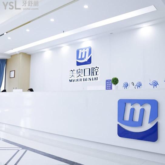 河南美奧口腔醫(yī)院