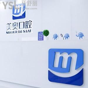 鄭州美奧口腔醫(yī)院怎么樣，各位顧客為你分析