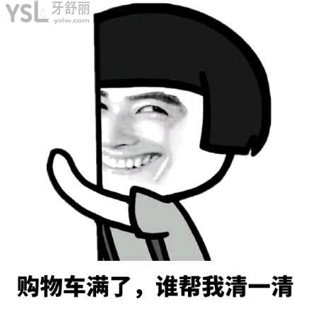 東莞好佰年口腔醫(yī)院價目表之金屬矯正（618特惠）
