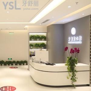 北京牙管家(美年)口腔診所怎么樣,想看位置的請進(jìn)
