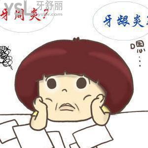 40歲牙周炎牙掉光了