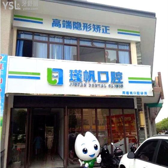 桂林周瑾帆口腔診所（七星區(qū)）