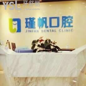 桂林周瑾帆口腔診所怎么樣