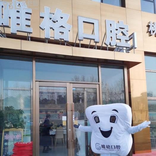 大連唯格口腔門診怎么樣？
