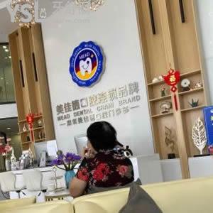 深圳美佳德口腔怎么樣？
