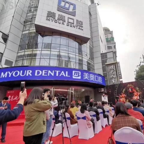 常州美奧口腔醫(yī)院地址在哪里，公交或地鐵怎么去？