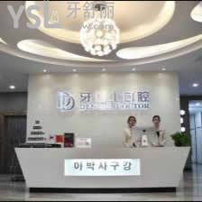 江陰牙博士口腔醫(yī)院怎么樣,通過價目表和評價了解下