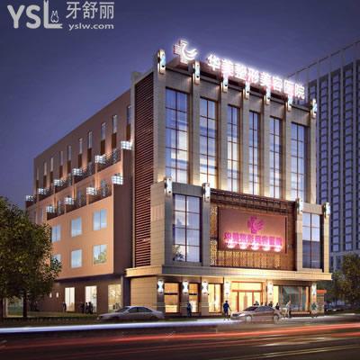 太原華美口腔醫(yī)院怎么樣，衛(wèi)生嚴(yán)格嗎？
