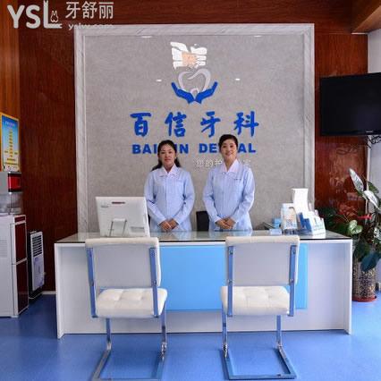 ?？谘揽圃趺催@么多，?？诎傩趴谇婚T診部怎么樣？