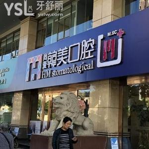 昆明尚愛韓美口腔怎么樣？牙齒矯正收費(fèi)貴不貴？