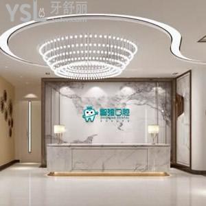 重慶江津區(qū)何智強(qiáng)口腔診所怎么樣？牙齒矯正貴嗎？