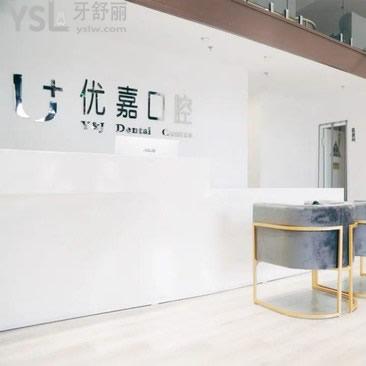 天津優(yōu)嘉口腔怎么樣？