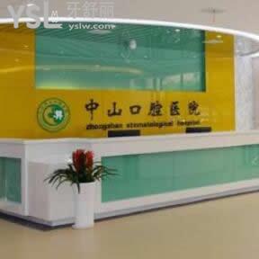 九江中山口腔醫(yī)院怎么樣,價(jià)格會(huì)坑人嗎