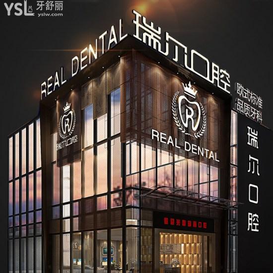 南昌瑞爾口腔醫(yī)院