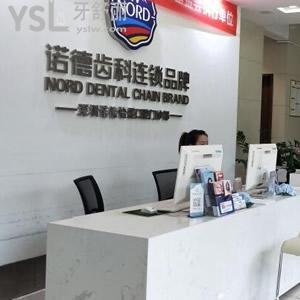 深圳諾德口腔收費(fèi)貴嗎？不坑人的正畸.種植牙價(jià)格表你看看