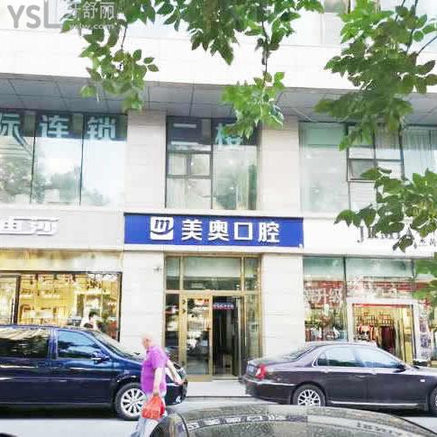 烏魯木齊美奧口腔醫(yī)院 (新市區(qū))