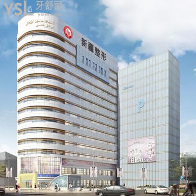 新疆整形美容醫(yī)院口腔科