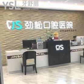 北京勁松口腔價(jià)格表新制定,種植牙矯正收費(fèi)不貴性價(jià)比高
