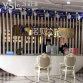 淮安諾貝爾口腔醫(yī)院怎么樣