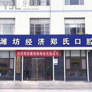通知你濰坊鄭氏口腔醫(yī)院價(jià)格表更新了，金屬托槽矯正收費(fèi)終于現(xiàn)身啦！