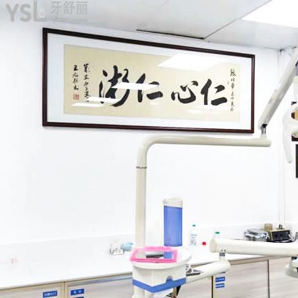 汕尾張培華口腔門診部