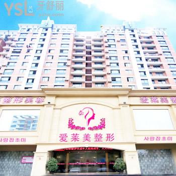 臺(tái)州愛萊美口腔